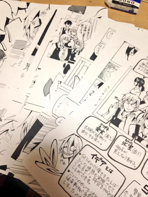 原稿やっとできたー… 