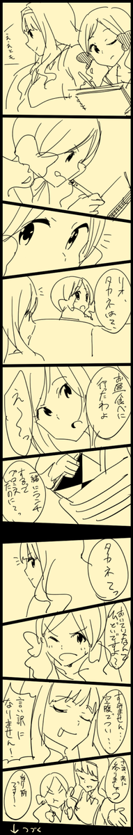 ズズズ～ 