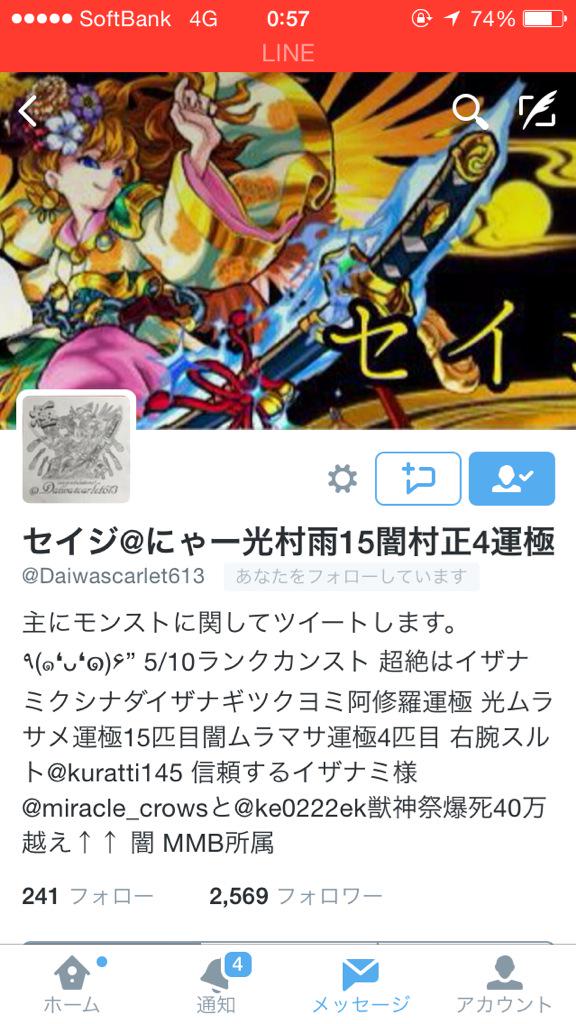 Sajp6's tweet photo. 注意！！！

この方たまに、チケット詐欺するみたいです！！！

気を付けてください！！

こゆやつ、撲滅しましょー！！

運極、拡散希望、
モンスト、マルチ、詐欺
ワンパン、、 http://t.co/6hdm1ylbfw