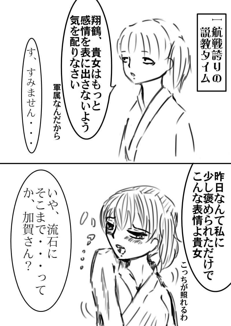 加賀さんは演技派 