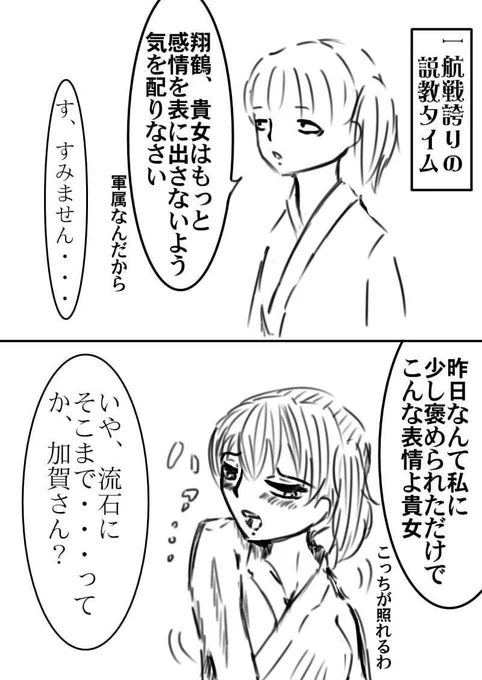 加賀さんは演技派 