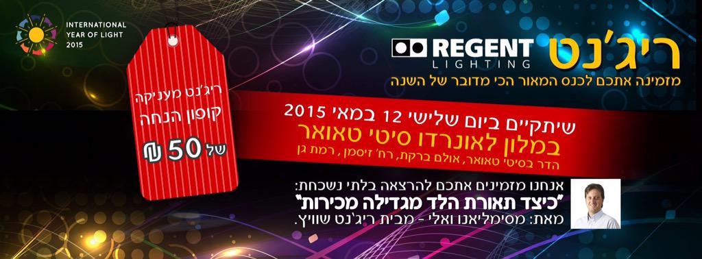 MV_LightArch's tweet image. Lecture at USGBC (US Green Building Council) in Tel Abiv