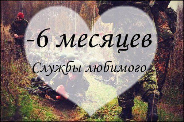 Открытки мой сынок служит семь месяцев в армии, картинка