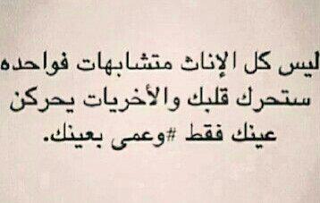 هّـهّـهّـهّ أّيِّ وٌأّلَلَهّ عٌمًى بًعٌيِّنِکْ