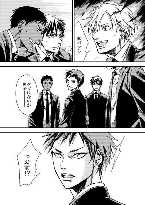 黒子のバスケ タグが付いているマンガ一覧 古い順 19ページ ツイコミ 仮