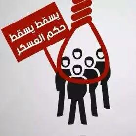 politician88's tweet photo. باذن الله سنثأر لشهدائنا الأبرار الأطهار 

بإذن الله سيجعل الله هذه الدماء لعنة على قاتليهم 

#اعدام_وطن
#StopEg... http://t.co/qEX5ZdjaeZ