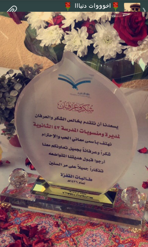 tm_3111's tweet photo. شكر خاص لمديرة المدرسه http://t.co/hhsvGNvoYG