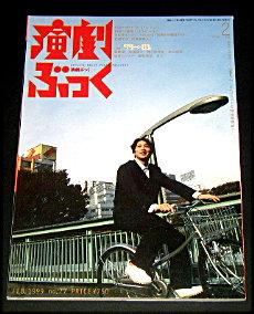 ミュージカルdvd買取ストレートライフ しまったままのミュージカルdvd買取り中 少しでも大歓迎です S 演劇ぶっく1999年2月77号販売中です 柳岡香里 池田貴美子 歌川椎子 柳橋りん 堺雅人 富田靖子 小林恭二 加納幸和 山内健司 飴屋法水