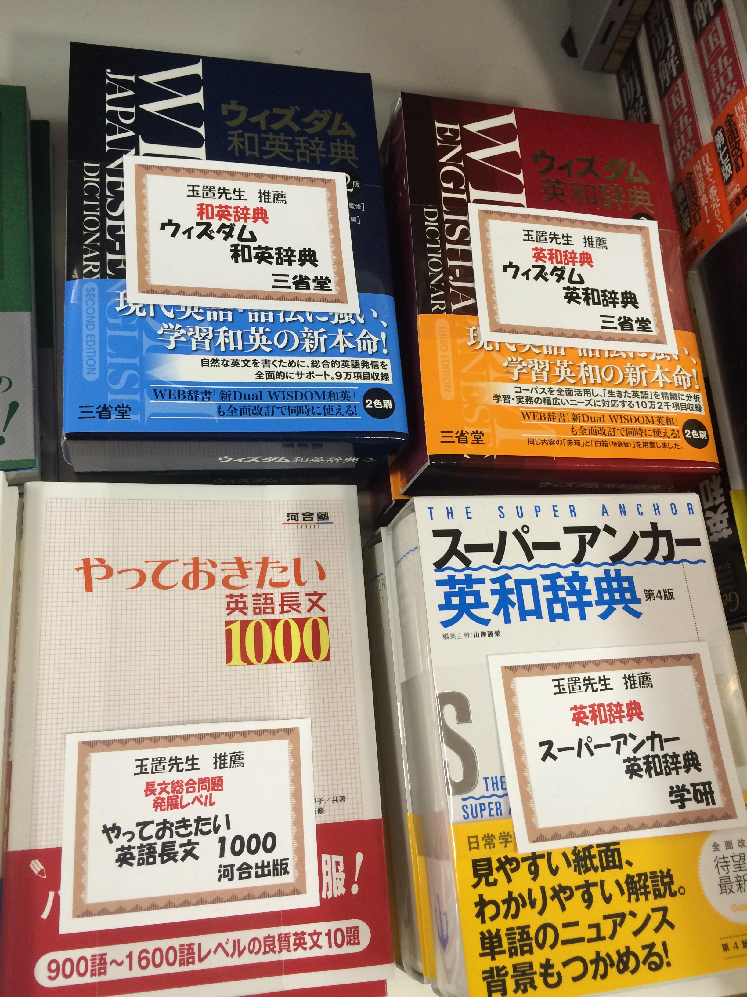 【良好品】 よむゾウさん＠三省堂 على X:  語学・辞書・学習参考書