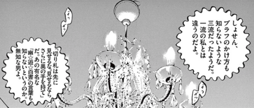 押忍さん 芸能屋 切り札は先に見せるな 見せるならさらに奥の手を持て だ あの有名な 幽 遊 白書の言葉も知らないというのか 無知な男よ Http T Co Cfda8yaxxu Twitter