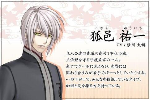 狐邑祐一生誕祭2015 #緋色の欠片 Happy Birthday ♪ヽ(´▽｀)/