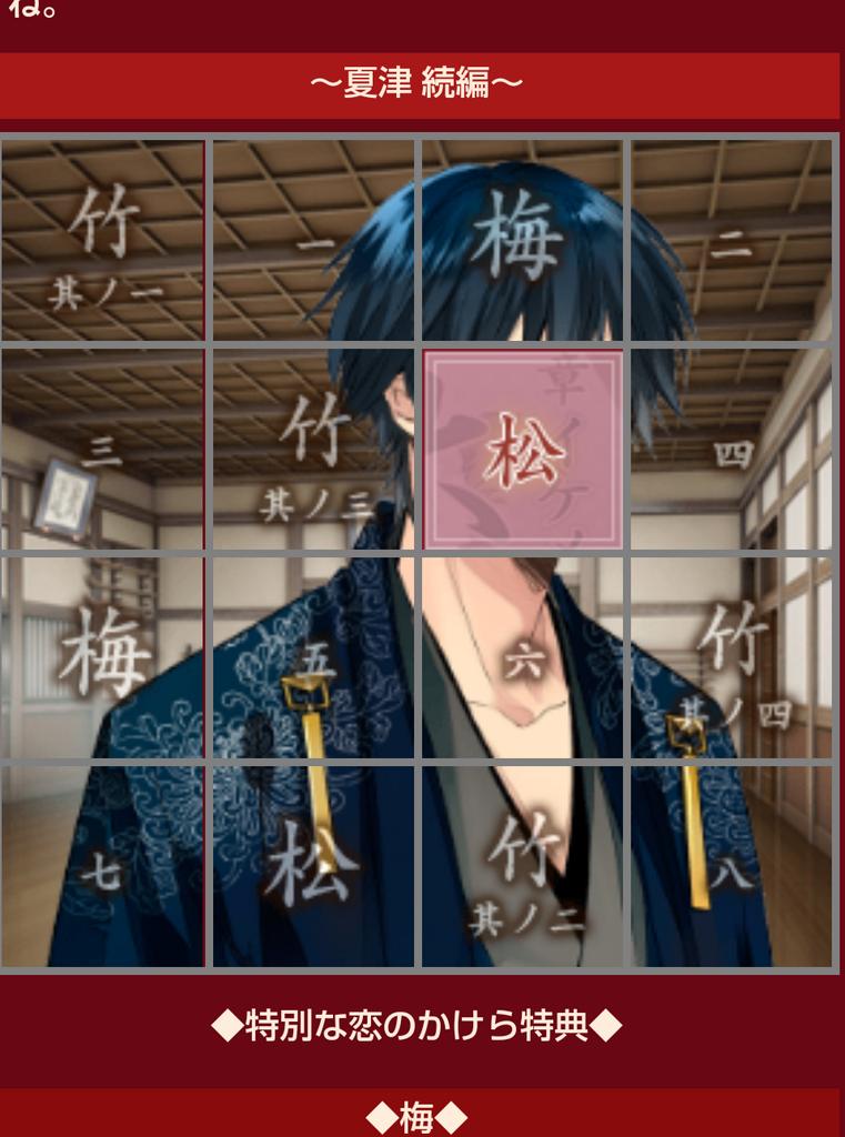 夏津 Twitter Search