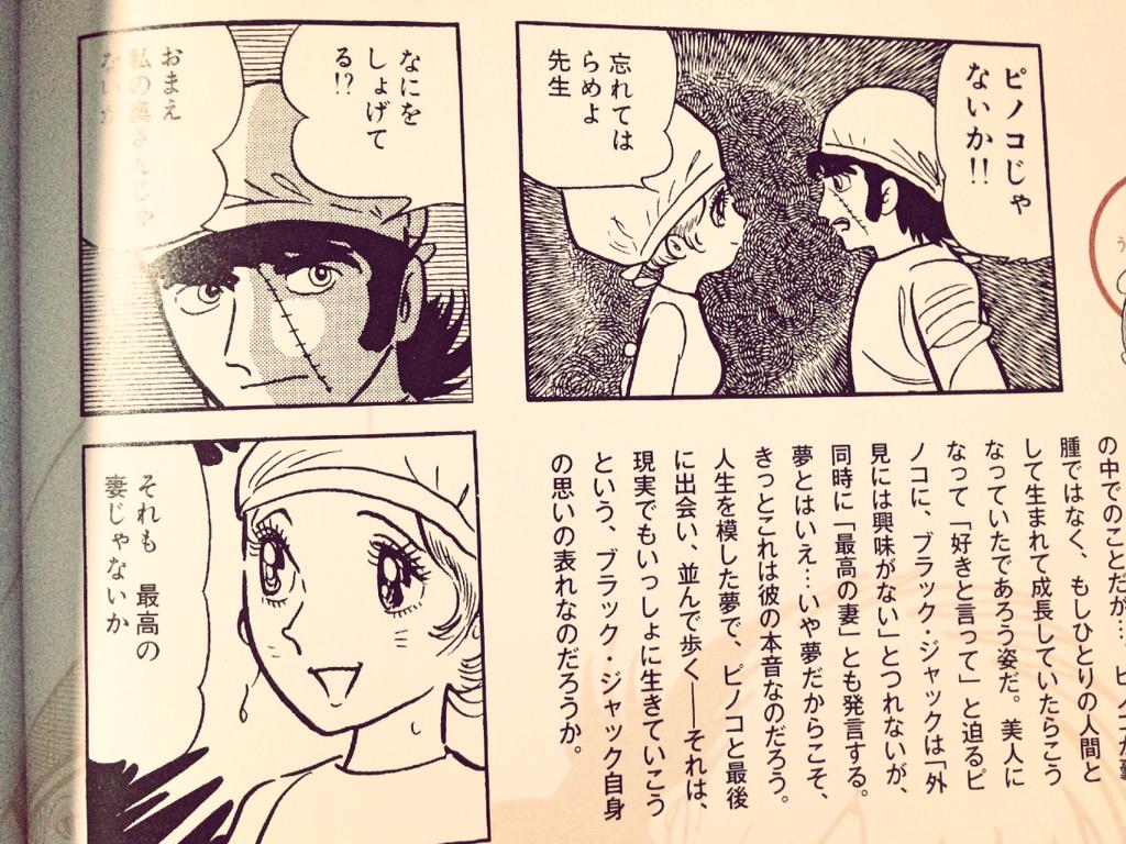 تويتر 御坂 お仕事募集中 على تويتر ブラックジャックで一番好きな話はやっぱり 人生という名のsl だなぁ 最終回が最高の一話だった この先生 最高の妻じゃないか って本音がね ほんとにね グッとくるんだよね Http T Co X3gaczkqbk