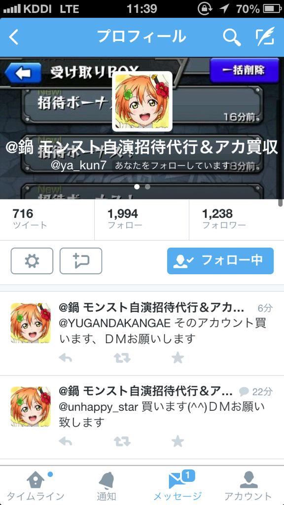 k0516799m's tweet photo. この方に自演をやっていただきました！！ありがとうございましたヽ(；▽；)ノ http://t.co/Hps2qeO82A