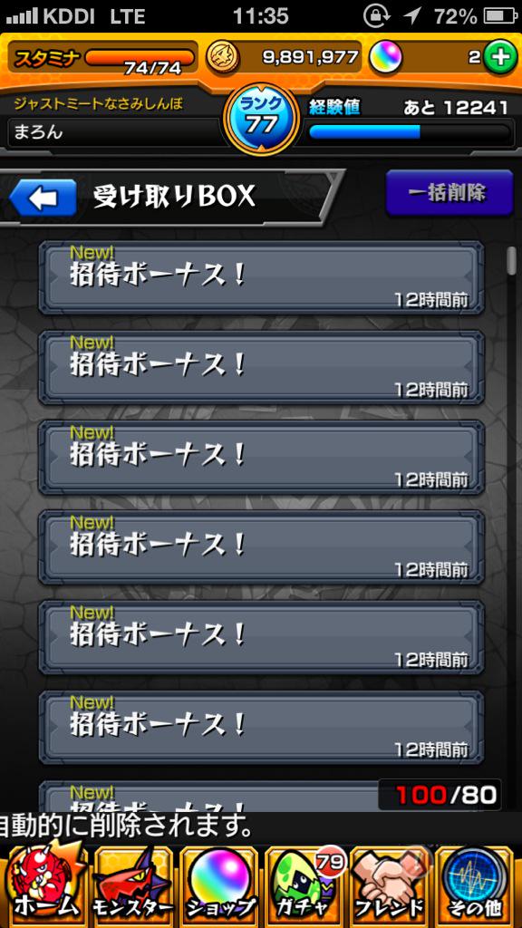 k0516799m's tweet photo. この方に自演をやっていただきました！！ありがとうございましたヽ(；▽；)ノ http://t.co/Hps2qeO82A