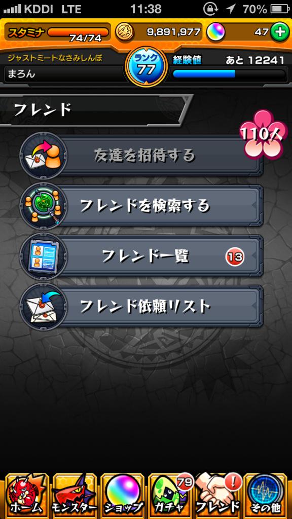 k0516799m's tweet photo. この方に自演をやっていただきました！！ありがとうございましたヽ(；▽；)ノ http://t.co/Hps2qeO82A