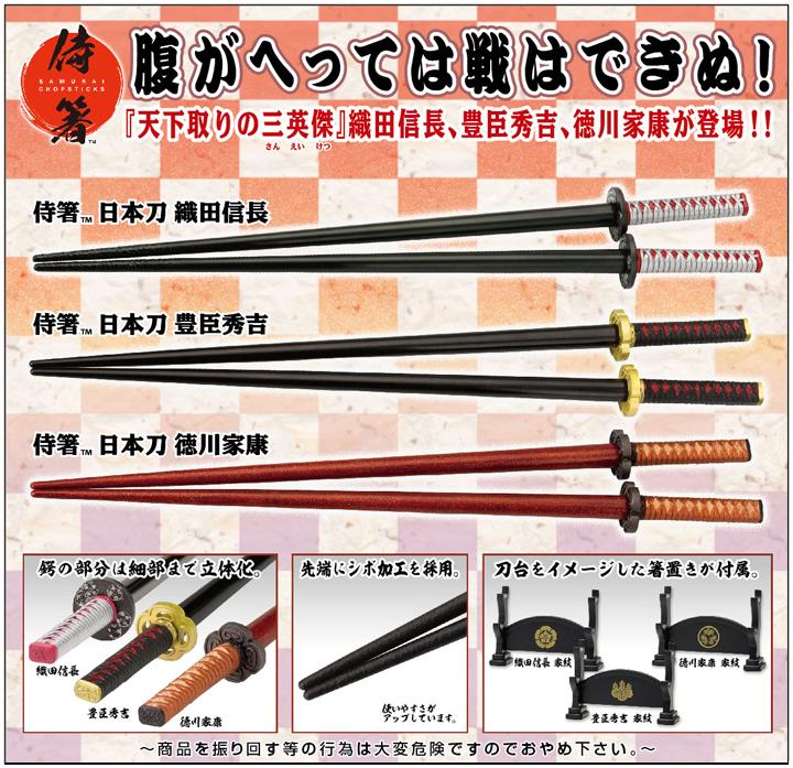 コトブキヤオンラインショップ En Twitter 予約開始 15年7月 9月 侍箸 日本刀 各種 ギフトや海外でも大人気の日本刀箸 が再登場 要チェックです 侍 Samurai Http T Co Ebh8gvq69f Http T Co Gs8oy4pmbb Twitter