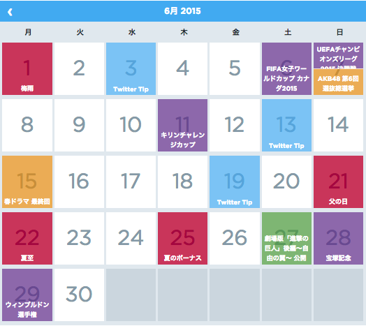 Twitter 上的 Twitter マーケティング 6月の モーメント カレンダーを更新しました マーケティングに活かせるヒントを紹介しています 日々の モーメント に合わせて Twitterを有効にご活用ください T Co Lo3pcid0sl Http T Co Ei7apbqbjv Twitter