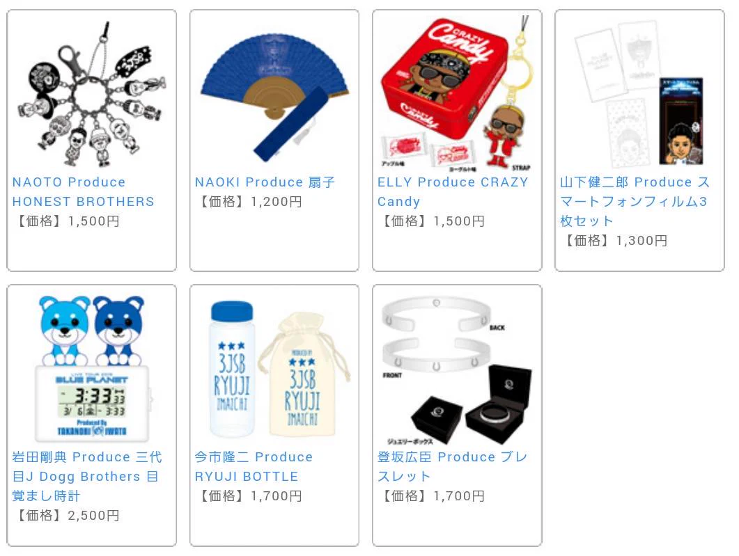 おまとめセットへ◆三代目JSB BLUE PLANET トラック缶 CFVrktkUkAMXS77?format=webp&