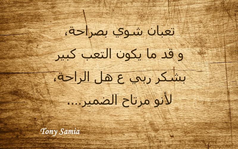 tonysamia's tweet photo. صباح الخير http://t.co/JVK8xcTGZf