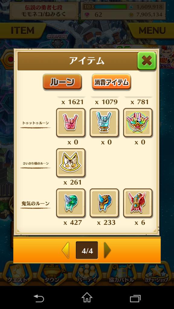 ねみるく ホラゲ1236本攻略主だった 白猫プロジェクトの水月鏡花イベントにて5倍書使用 破滅級 入手鬼気ルーン数 430 230 参考までになのです 白猫プロジェクト Http T Co Ot4yw1jshv