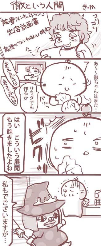 今日の #まれ 