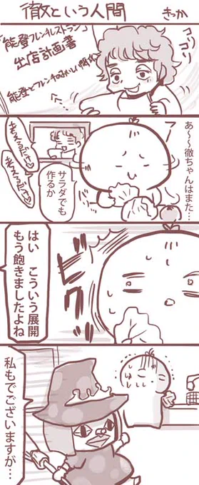 今日の #まれ 