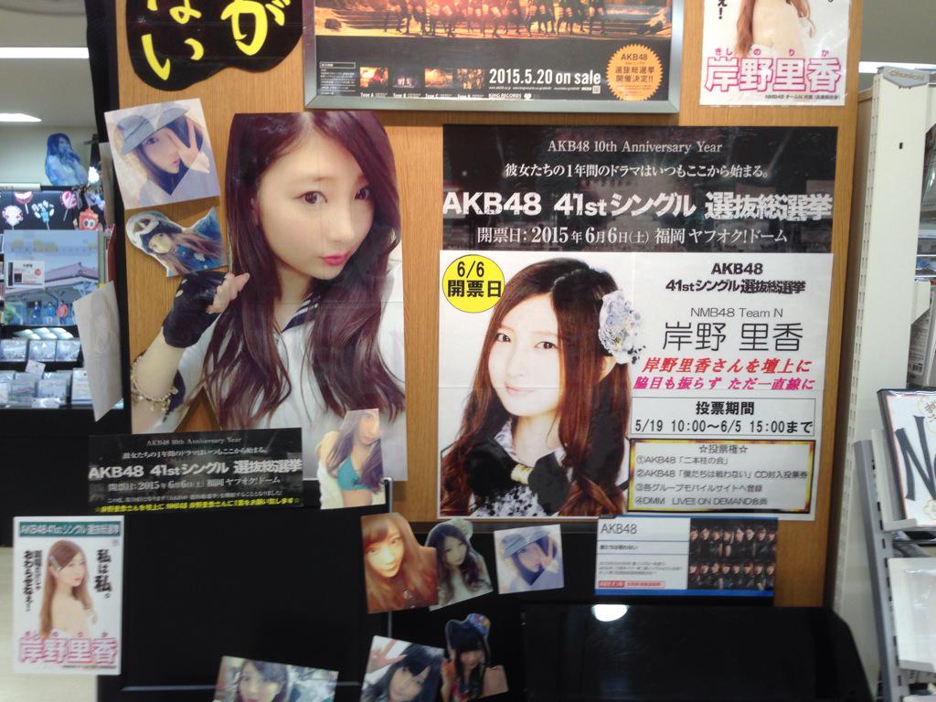 41stシングル選抜総選挙 Twitter Search