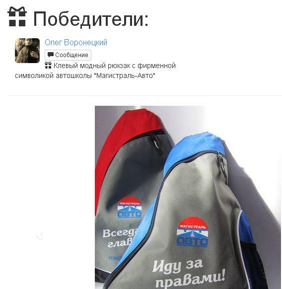 Магистраль авто телефон