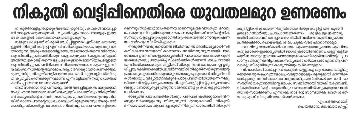 M P Ahammed tweet media