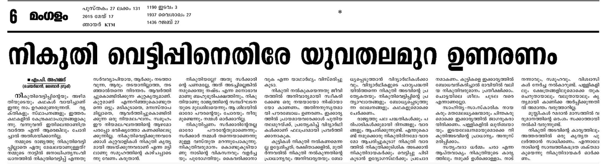 M P Ahammed tweet media