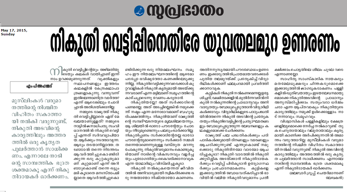 M P Ahammed tweet media