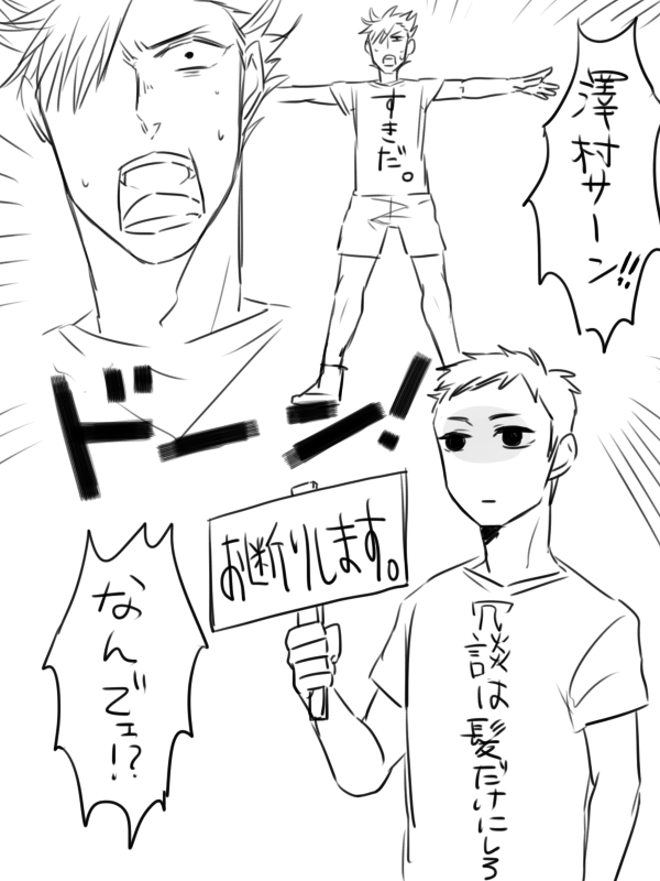 友人Nの中の私の描く大地さんの印象って完全にこんな絵描いてた時の印象が残りすぎてるからだと思う(湖 