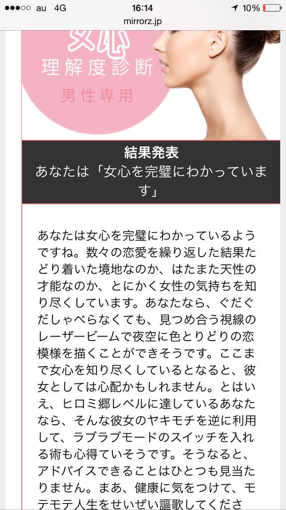 女心理解度診断 Twitter Search Twitter 女心理解度診断 Twitter Search Twitter