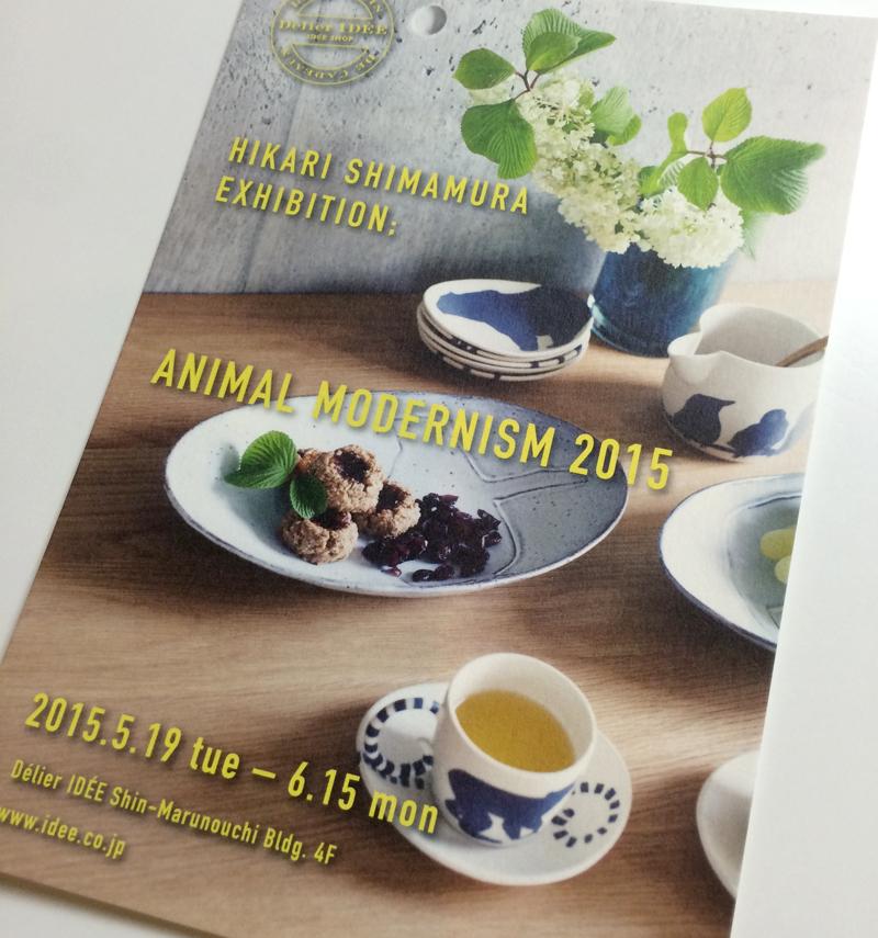 hikarism's tweet photo. シマムラヒカリ作陶展「アニマルモダニズム2015」始まりました。新作あります。2015/5/19(火)～6/15(月)、新丸ビル4F Delier IDEE(デリエ イデー)にて。ぜひ。http://t.co/0ed2akzu29 http://t.co/ty3eASNIQM