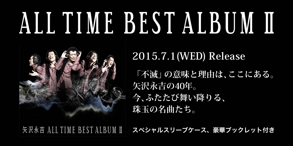 矢沢永吉 公式アカウント On Twitter Release All Time Best Album 店舗別オリジナル購入特典発表 Http T Co Qdt66mgj1x Ey Atb2 矢沢永吉 Http T Co Nimumstwjw