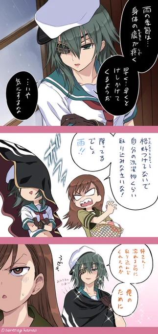 もはや木曾が何を言ってもギャグにしかみえなくなってきた #艦これ梅雨ボイス 