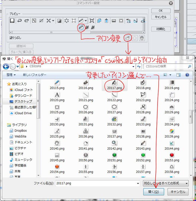 Clip Studio Paint ツールパレットのカスタマイズ Nnaosaloon