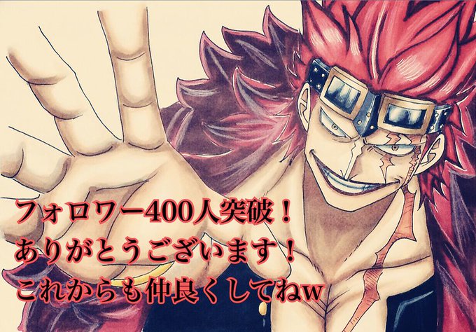 ユースタスキャプテンキッドのtwitterイラスト検索結果 古い順 ユースタスキャプテンキッドのtwitterイラスト検索結果 古い順