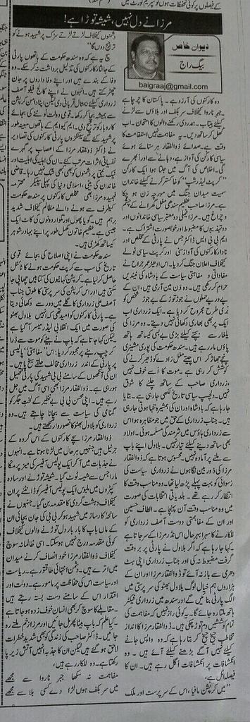 baigraj's tweet photo. @ShezrehMirza @BushraGohar http://t.co/cq3e4Dgl4D