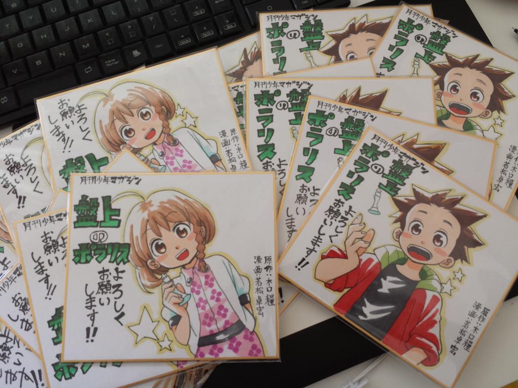 ようやく描き終わりました!計18枚!
久々のアナログは難しかった(;゜∀゜)
書店様遅くなってしまい申し訳ありません!
もうすぐお届けできると思いますので、
この子達をよろしくお願いします!m(__)m 