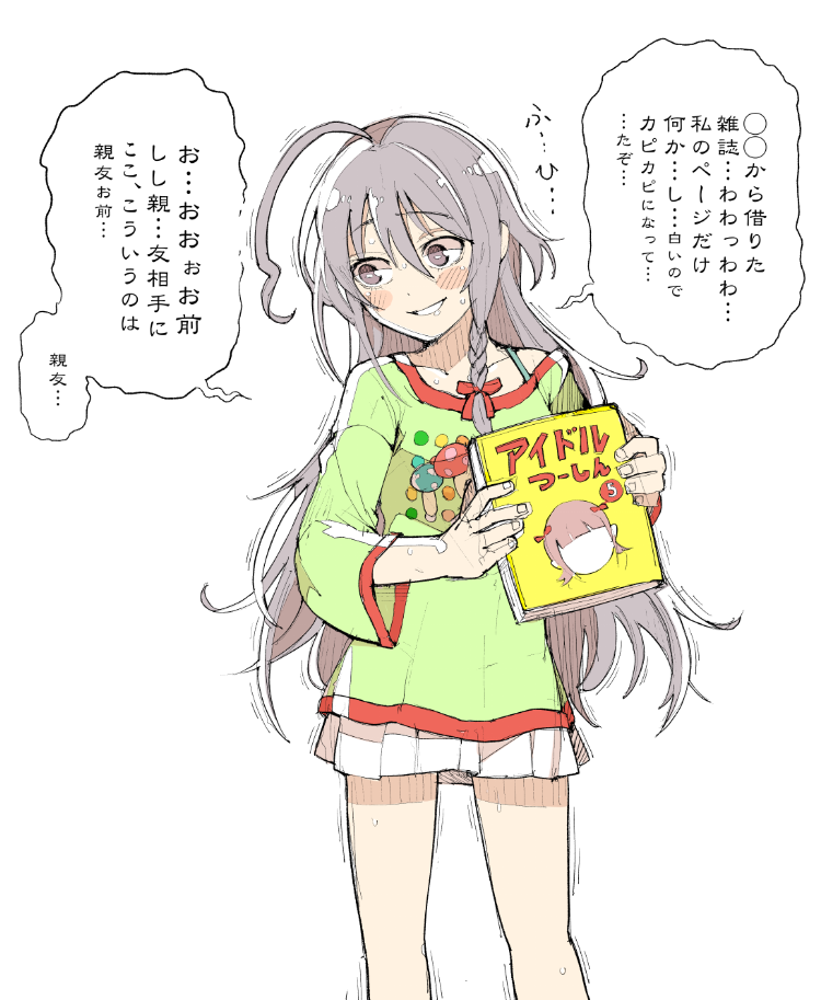 素直になれず「ばッ…バッカお前…高垣さんのグラビアを汚さないようにお前のページに退避しただけなんだから勘違いすんなよブス!!」と心にもない暴言を残して駆け出してしまうP。甘酸っぱい青春の1ページ。