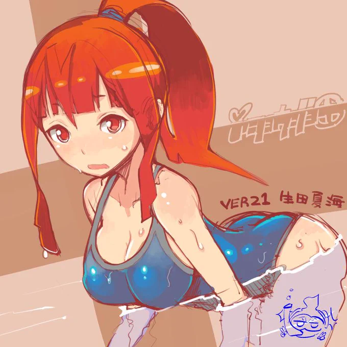 皆さんこんばんは☆画像のお時間です!
今回は、4週に渡ってお届けしました、ver21の(真の)ヒロイン、夏海さんですよ!何故かのスク水姿がとっても可愛いです!お胸も..ムムム..
こんな真面目なお話も、たまには良いです..よね? 