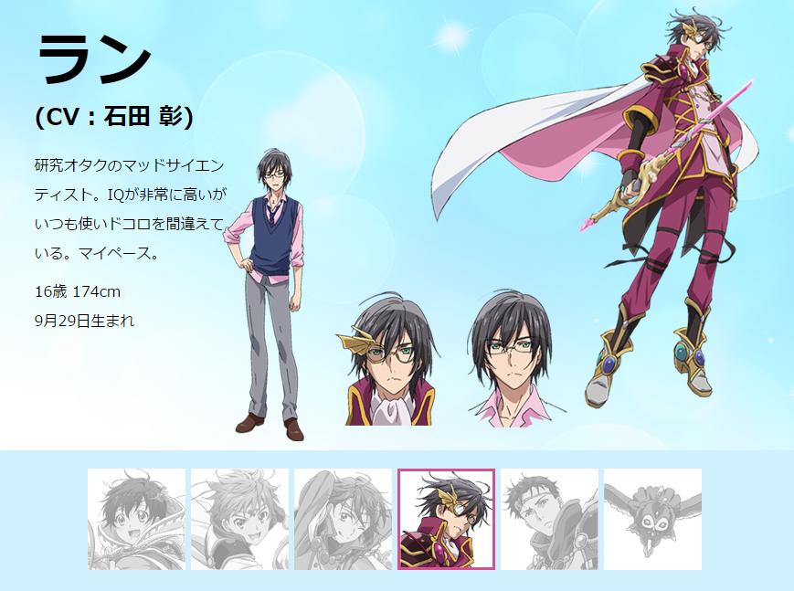 تويتر まほう 少年 Days 公式 على تويتر キャラクター紹介 ラン Cv 石田彰 研究オタクのマッドサイエンティスト Iqが非常に高いがいつも使いドコロを間違えている マイペース 16歳 ドラマcd第1巻6 24発売 Http T Co 0gzvilqzhp Http T Co