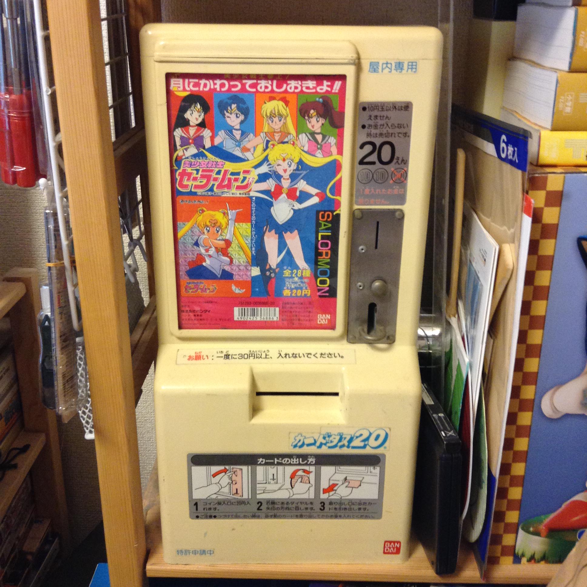 Natsumi Takagi 高木 夏美 我が家のカードダスを模様替え パトレイバー セーラームーンです Http T Co Rn0pnwkfyd Twitter