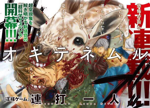 サバちん A Twitteren この漫画やばい オキテネムル 王様ゲームの作者 そんなにグロくはなくて表紙を見ただけでゾクゾクするのは 私だけ 笑 見てみてくださいね おすすめ Http T Co 8jg0kkcs8r