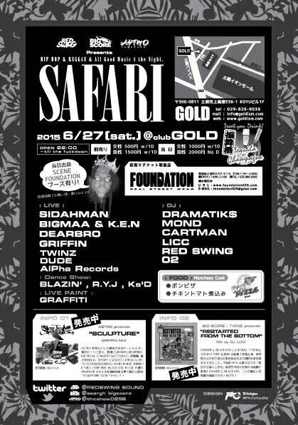 mond_aphrodite's tweet image. 6/27(SAT)SAFARI 土浦GOLDでやっちゃうよー🐅🔊🔊🔊