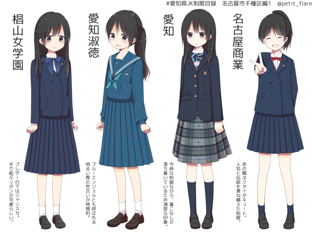 楽天ブックス: 愛知県女子高校生制服図鑑（2002-2003） - 早瀬主