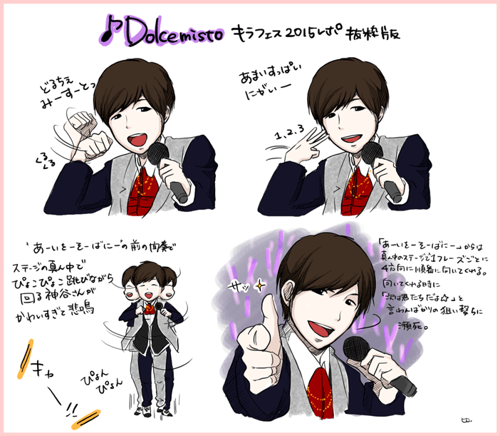キラフェスレポ描こうと思って途中まで描いてたのが残ってたから今更アップ。 
