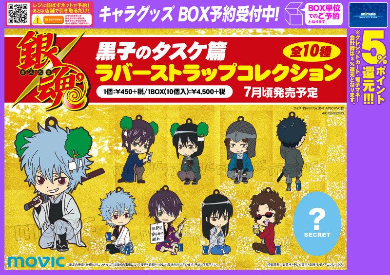 アニメイト秋葉原 on X: 